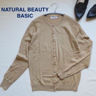 ナチュラルビューティーベーシック(NATURAL BEAUTY BASIC)の【ナチュラルビューティーベーシック】ビジューボタン 長袖ニット 通勤服/OL服(ニット/セーター)