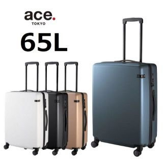 エース(ace.)の正規店１８％引【希望色確認】■エース[コーナーストーン2-Z]スーツケース65L(トラベルバッグ/スーツケース)