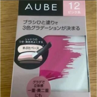 オーブクチュール(AUBE couture)のオーブ　ひと塗りアイシャドウ　ピンク12(アイシャドウ)