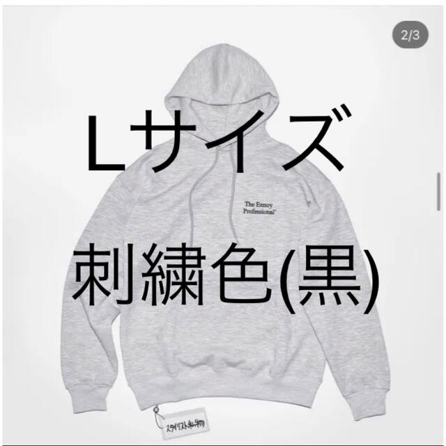 1LDK SELECT(ワンエルディーケーセレクト)のエンノイ ennoy HOODIE グレー　Lサイズ メンズのトップス(パーカー)の商品写真