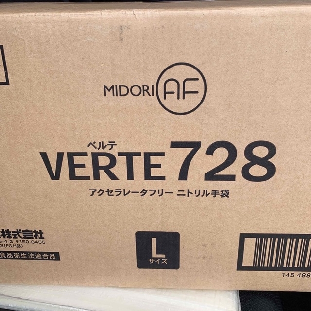 日用品/生活雑貨/旅行ベルテ728 L 20箱