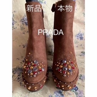 PRADA - 断捨離セール 新品 プラダ 37 スタッズ付き ブーツ 茶色 PRADA