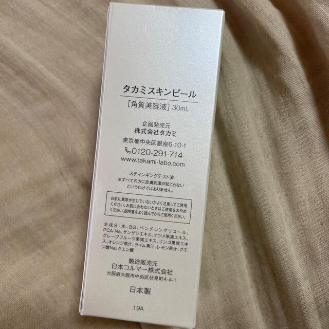 TAKAMI(タカミ)のタカミスキンピール　30ml コスメ/美容のスキンケア/基礎化粧品(美容液)の商品写真