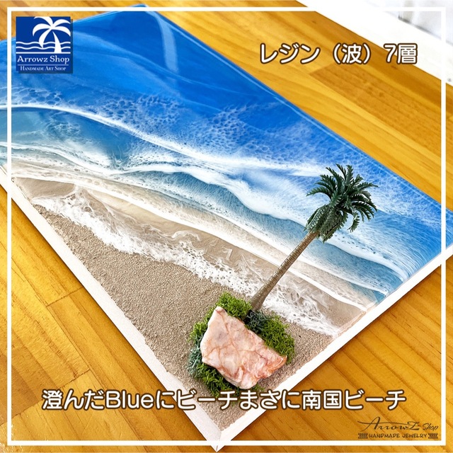 売り一掃 【P-52】海アート レジンアート 波アート ヤシの木取り外し可