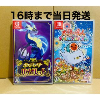 4台●スプラトゥーン3●ポケモンバイオレット●ポケモンスカーレット●太鼓の達人