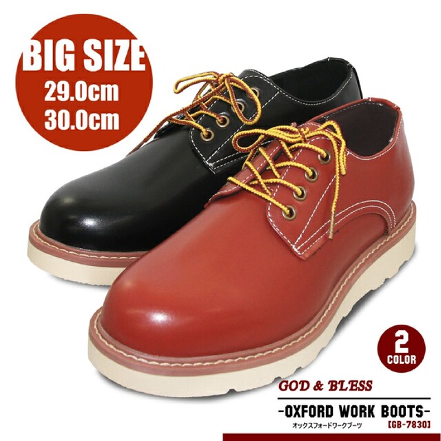 新品送料無料 超人気 プレーンワークシューズ キングサイズ 29cm メンズの靴/シューズ(ブーツ)の商品写真