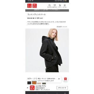 ユニクロ(UNIQLO)のコットンブレンドパーカー　ブラック(パーカー)