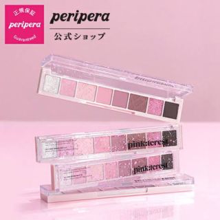 クリオ(CLIO)のPERIPERA ペリペラ　アイシャドウ　ピンクタレスト　11(アイシャドウ)