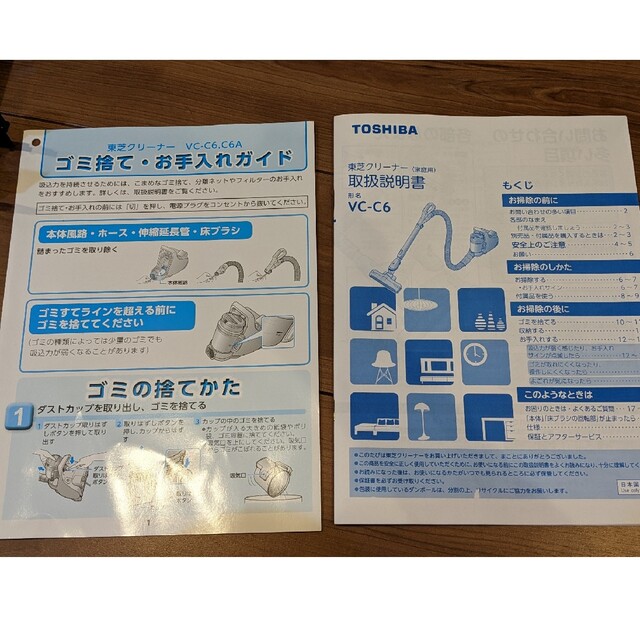 東芝(トウシバ)のTOSHIBA VC-C6(R) スマホ/家電/カメラの生活家電(掃除機)の商品写真
