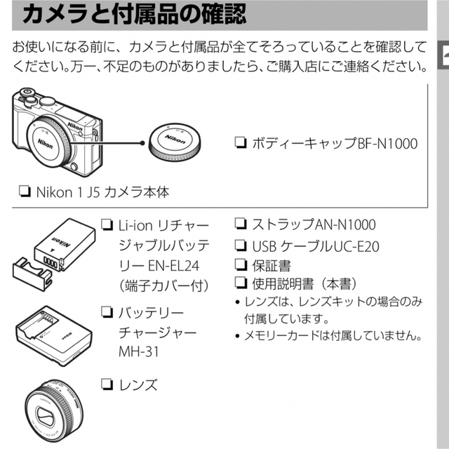 Nikon(ニコン)のNikon 1 J5 付属品も全てあります　美品 スマホ/家電/カメラのカメラ(ミラーレス一眼)の商品写真