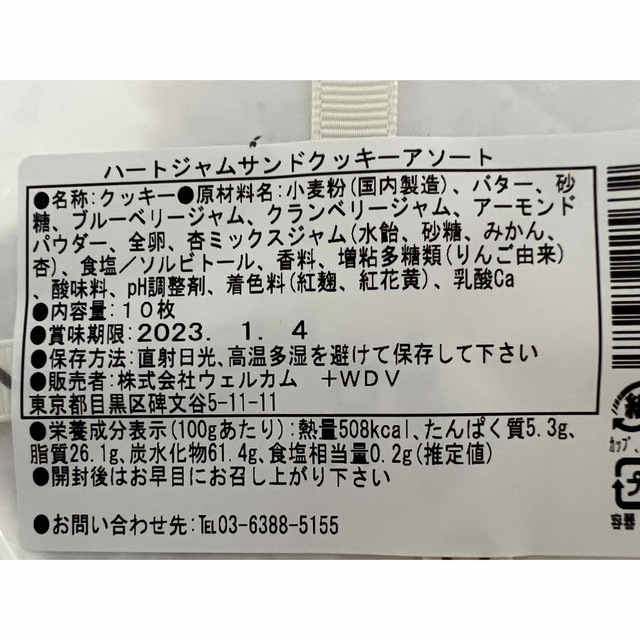 DEAN & DELUCA(ディーンアンドデルーカ)のくまちゃん様専用♪ 食品/飲料/酒の食品(菓子/デザート)の商品写真