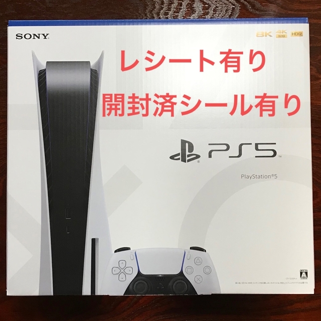 【1200】SONY PlayStation5 CFI-1200A01
