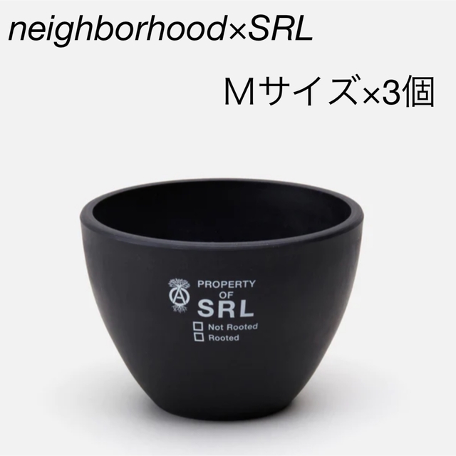 neighborhood×SRL . PLANT POT-M . 3個セット - agrotendencia.tv