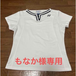 ヨネックス(YONEX)のもなか様専用☆YONEX ヨネックス 　白Tシャツ&薄グレースコート(バドミントン)