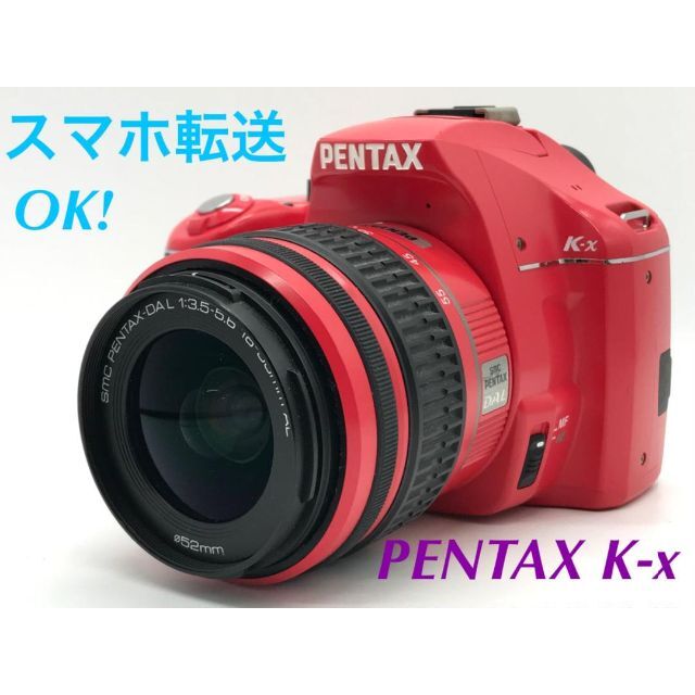 スマホ転送OK! PENTAX K-x レッド 標準レンズセット #1311 代引き人気 