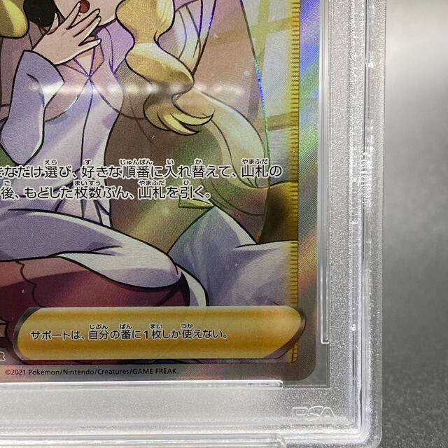 PSA10 カトレア SR 080/070