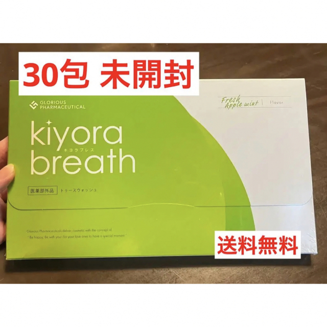 超ポイント祭?期間限定】 キヨラブレス kiyora breath マウスウォッシュ 「kiyora breath」キヨラブレス
