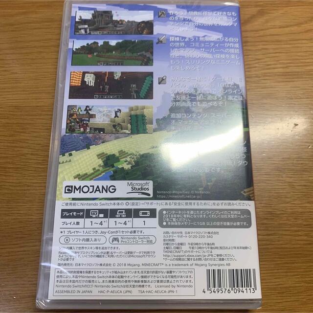 ＊新品未開封 Minecraft Switch マインクラフト　ソフト エンタメ/ホビーのゲームソフト/ゲーム機本体(家庭用ゲームソフト)の商品写真