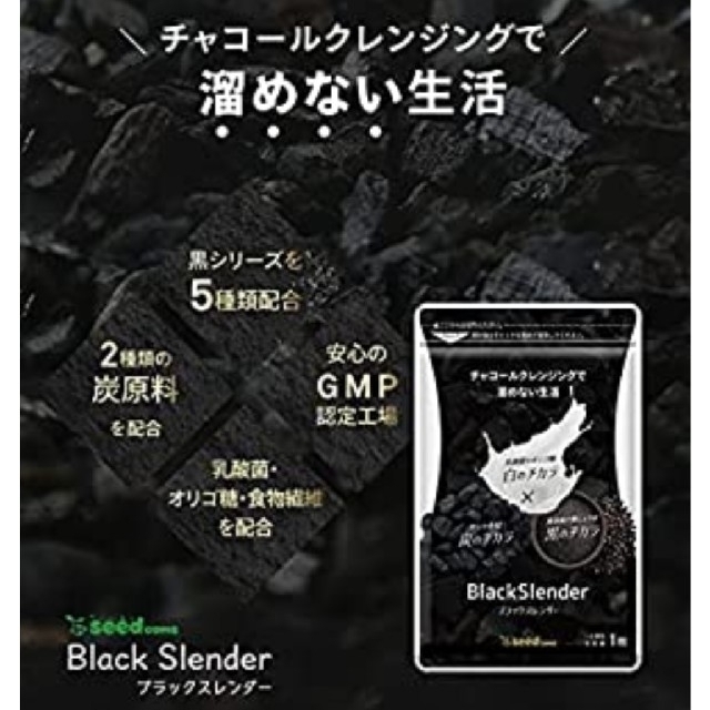 ブラックスレンダー 90粒 3か月分 炭 サプリ rubylakeresort.com