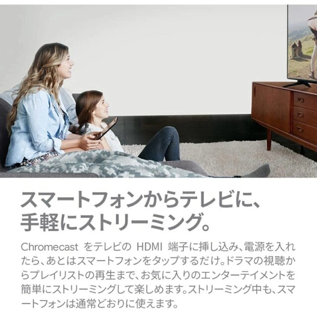 Google(グーグル)のGoogle クロームキャスト　第3世代 スマホ/家電/カメラのテレビ/映像機器(映像用ケーブル)の商品写真