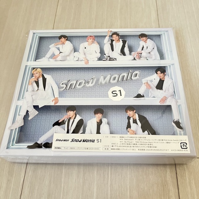 Snow Man(スノーマン)のSnow Mania S1 (初回盤A) エンタメ/ホビーのタレントグッズ(アイドルグッズ)の商品写真