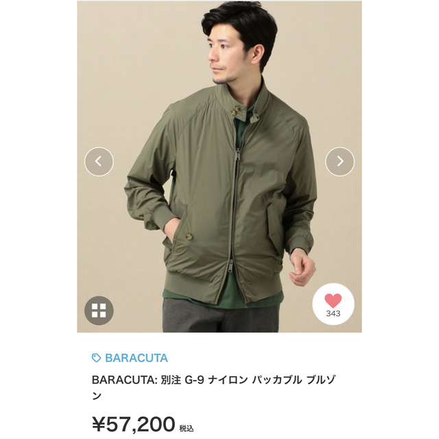 BARACUTA - BARACUTA: 別注 G-9 ナイロン パッカブル ブルゾンの BARACUTA - BARACUTA: 別注 G-9 ナイロン パッカブル ブルゾンの