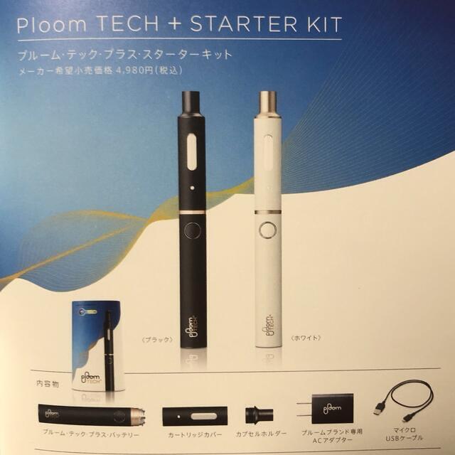 PloomTECH(プルームテック)のPloom TECH+ STARTER KIT メンズのファッション小物(タバコグッズ)の商品写真