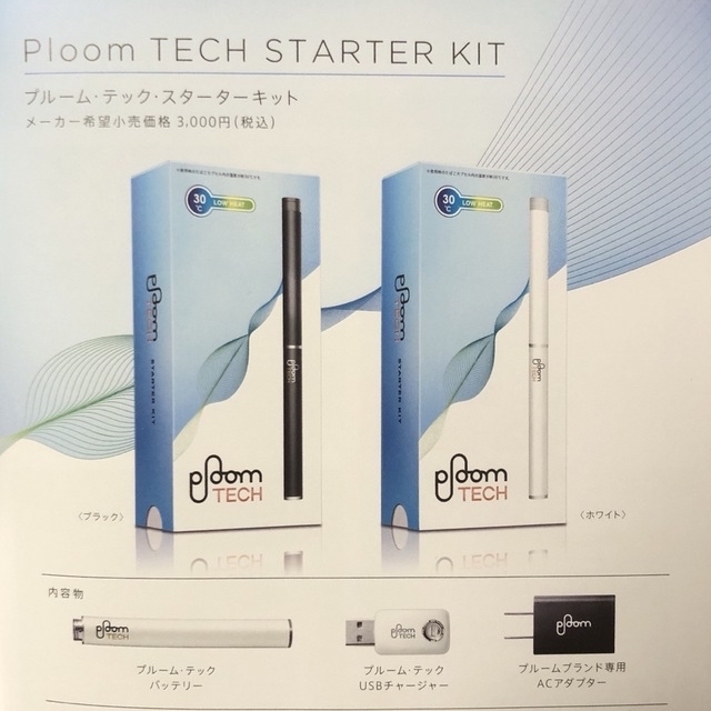 PloomTECH(プルームテック)のPloom TECH STARTER KIT メンズのファッション小物(タバコグッズ)の商品写真