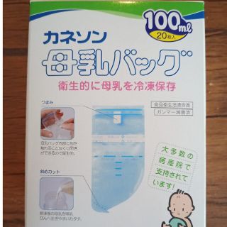 カネソン　母乳バッグ　100ml 20枚入り×3(その他)