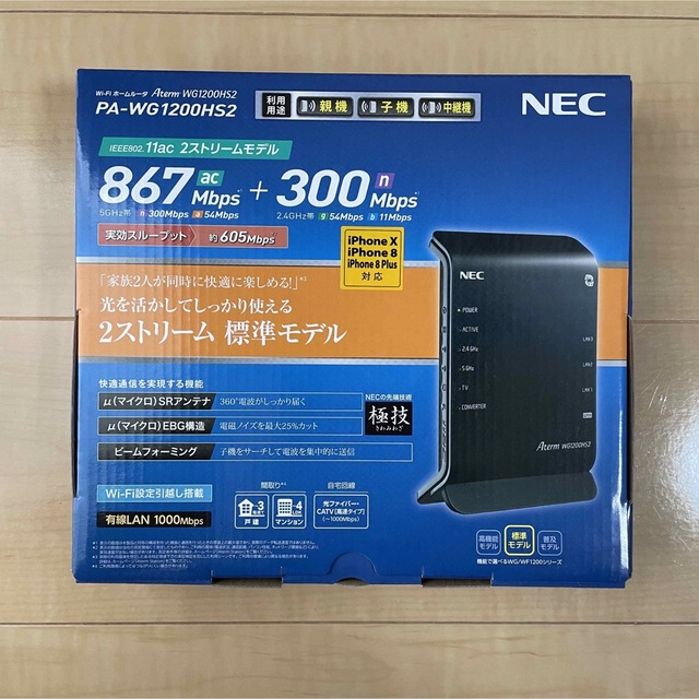 NEC(エヌイーシー)のNEC 無線LANホームルータ PA-WG1200HS2 スマホ/家電/カメラのPC/タブレット(PC周辺機器)の商品写真