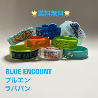 ☆送料無料☆BLUE ENCOUNT　ブルエン　ラババン (ミュージシャン)