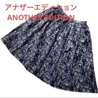 アナザーエディション(ANOTHER EDITION)のアナザーエディションANOTHER EDITION ブルー系総柄スカート　S(ひざ丈スカート)