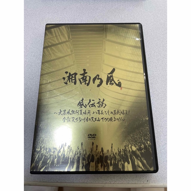 湘南乃風　風伝説 エンタメ/ホビーのDVD/ブルーレイ(ミュージック)の商品写真