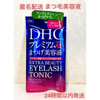 ディーエイチシー(DHC)の【新品未使用】DHC まつ毛美容液 ラッシュトニック プレミアム(まつ毛美容液)