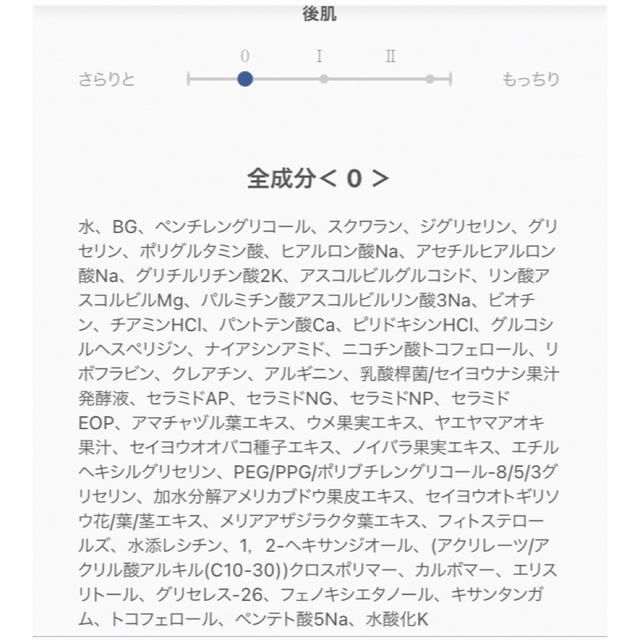 TAKAMI(タカミ)のタカミローション0　80mL コスメ/美容のスキンケア/基礎化粧品(化粧水/ローション)の商品写真