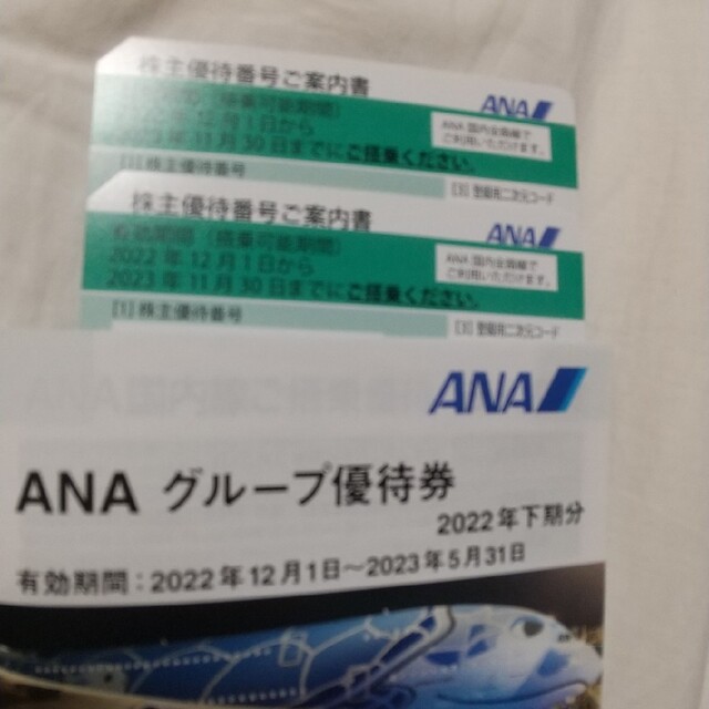 ANA(全日本空輸)(エーエヌエー(ゼンニッポンクウユ))のANA　株主優待券 チケットの優待券/割引券(その他)の商品写真