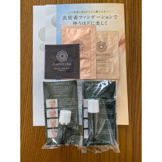 新品　試供品　サンプル　セット(サンプル/トライアルキット)