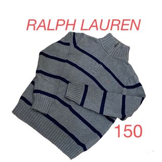 ポロラルフローレン(POLO RALPH LAUREN)のポロ ラルフローレン ボーダーニット サイズ150(ニット)