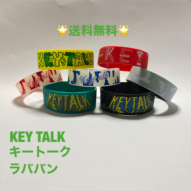 ☆送料無料☆KEY TALK　キートーク　ラババン  エンタメ/ホビーのタレントグッズ(ミュージシャン)の商品写真