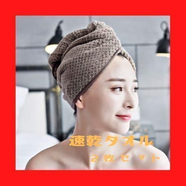 ヘアキャップ 巻きタオル ヘアタオル タオルキャップ 吸水 速乾 ブラウンピンク