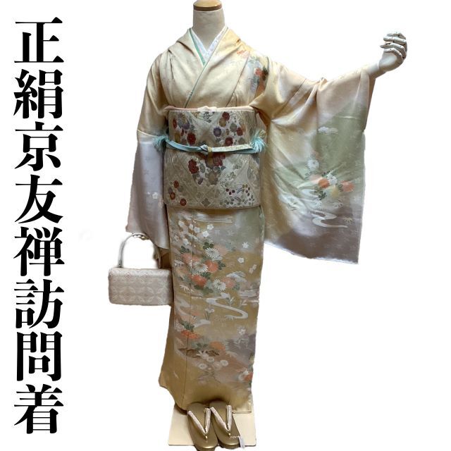 正規 訪問着 お仕立て付き ho227t 白木周生 古典四季花文様柄 手描京