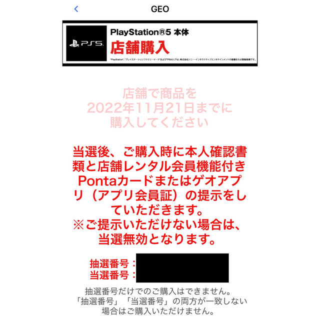 【新品・未使用】PlayStation5本体 プレステ5 CFl-1200A01