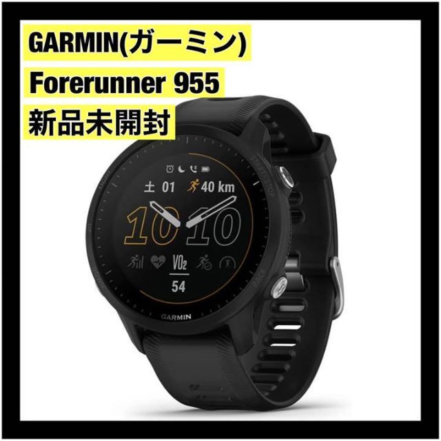 GARMIN(ガーミン)Forerunner 955 ランニングウォッチ