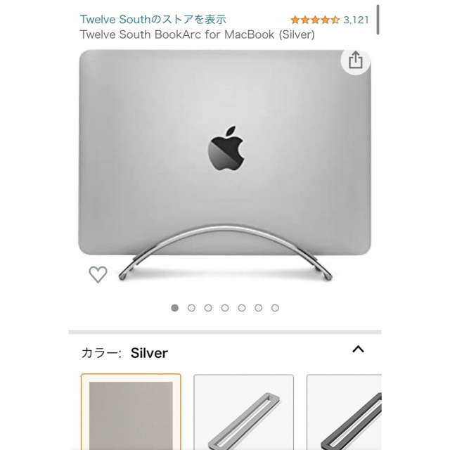 Twelve South BookArc for MacBook スマホ/家電/カメラのPC/タブレット(PC周辺機器)の商品写真