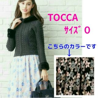 トッカ(TOCCA)の★トッカ★ スカート FIRST FLOWER(ひざ丈スカート)