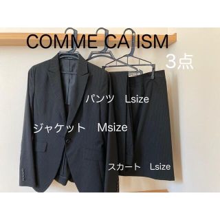 コムサイズム(COMME CA ISM)の【COMME CA ISM】レディース　スーツ上下　パンツ　スカート　コムサ(スーツ)