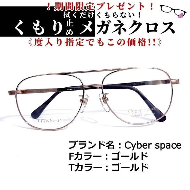 No.1545+メガネ　Cyber space【度数入り込み価格】のサムネイル