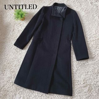 アンタイトル(UNTITLED)の【美品】UNTITLED　ロングコート　アンゴラ　スタンドカラー　M　ブラック(ロングコート)