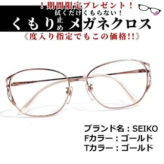 セイコー(SEIKO)のNo.1549+メガネ　SEIKO【度数入り込み価格】(サングラス/メガネ)