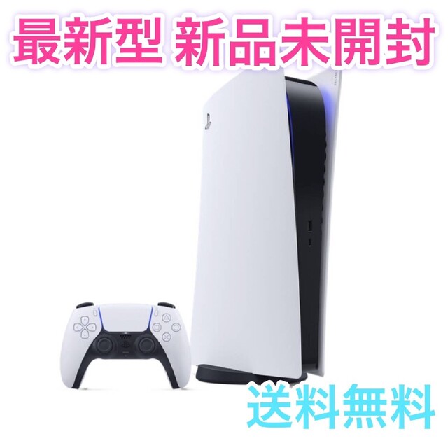 PlayStation 5 (CFI-1200A) 新品未開封